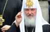 На патриарха Кирилла подали в суд за незаконное обогащение