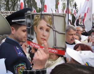 "Милиция с народом, а мусора с уродом!" - митингующие Тимошенко