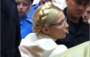 Під крики "Ганьба!" суд відмовився змінити Тимошенко прокурора