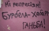 Суд "васильківських терористів" атакували вандали
