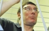 Луценко повернувся із лікарні в СІЗО. Гепатиту не виявили - ДПС