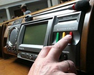 В Раді з&#039;явився законопроект про відміну голосування за КПК