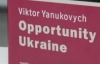 Банковая отмалчивается о книгах Януковича