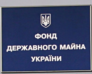 &quot;У нас повно держмайна, яке ніхто не хоче купувати&quot; - Рябченко