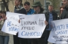 ДТП с участием дочери депутата заставила харьковчан выйти на пикет против "беспредела"