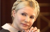Тимошенко не против, чтобы ее лечили в больнице "Укрзализныци" немецкие врачи или Полищук