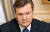 Янукович закликає ощадливо використовувати державні кошти