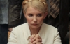 Єврокомісія чекає пояснень від влади щодо побиття Тимошенко