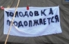 Львовские активисты сегодня начнут голодовку в поддержку Тимошенко