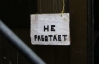 В центре Киева общественные туалеты закрыли на евроремонт
