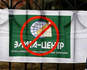 Киевсовет урезал объем нового жилья для жертв &quot;Элита-центра&quot;