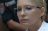 Тимошенко не захотела, чтобы судмедэксперт осмотрела ее синяки