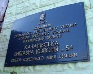 Тимошенко передала Карпачовій, що все буде добре - начальник колонії