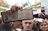 "Власть будт жить в Вене и Ницце, а мы?" - Чернобыльцы продолжают протест