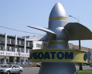 "Турбоатом" поки що не приватизовуватимуть