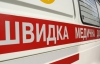 В Днепропетровске госпитализированы 12 потерпевшых, в реанимации остаются 8 человек