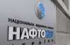"Дірка" в бюджеті "Нафтогазу" сягне 3,2% ВВП України - експерти