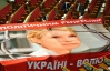 Справа Тимошенко загрожує угоді про асоціацію між Україною та ЄС