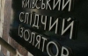 Пенітенціарна служба підтвердила втечу арештанта з Лук'янівського СІЗО