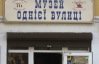 Музей Одной улицы на Андреевском под угрозой закрытия