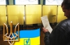  Передвиборча кампанія в Україні стартує 30 липня - ЦВК