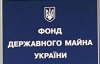 "Свему", Іллічівський судноремонтний завод та Київський радіозавод виставлять на продаж