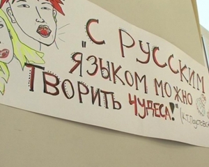 47% украинцев не против русского языка как второго государственного