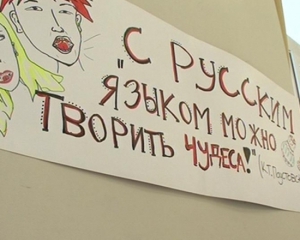 47% украинцев не против русского языка как второго государственного