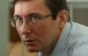 Апелляционный суд начал рассматривать дело Луценко