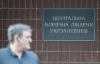 В лікарню, де мають лікувати Тимошенко, вже прибула медкомісія