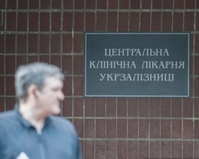 В больницу, где должны лечить Тимошенко, уже прибыла медкомиссия