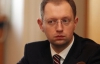 Яценюк пообіцяв розкрити біографію кожного кандидата в депутати