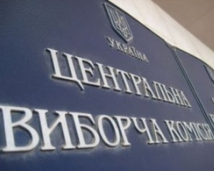В ЦИК хотят подправить закон о выборах, но божатся, что политики это не касается
