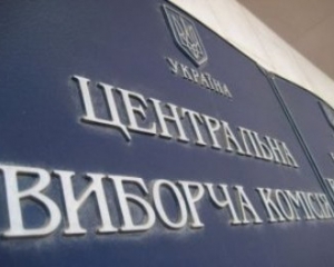 У ЦВК хочуть підправити закон про вибори, та божаться, що політики це не стосується