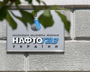 &quot;Нафтогаз&quot; уклав угоду на купівлю газу в Німеччини