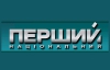 Первый национальный транслировал "регионалов" и коммунистов, но отказался показывать Форум оппозиции