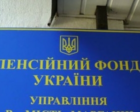 &quot;Дірка&quot; у бюджеті Пенсійного фонду збільшилась до 4,2 мільярда