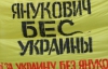 "Янукович - бес Украины" - під судом Тимошенко сьогодні знову мітингували