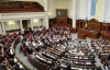 В Верховную Раду пришли польские парламентарии 