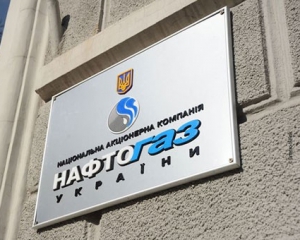 &quot;Нафтогаз&quot; планує купити 27 мільярдів кубів російського газу за ціною $440