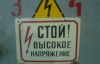 На Вінниччині хлопчик загинув у сільському трансформаторі