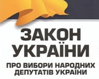 &quot;Или я не внимательно читал, или Томенко&quot; - глава КИУ о избирательном законе