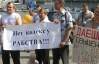 У Києві мітингують проти нового Трудового кодексу