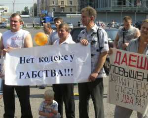 В Киеве митингуют против нового Трудового кодекса