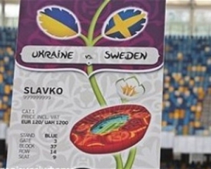 На Евро-2012 остались gold-билеты по 1700 евро