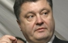 Порошенко не хочет "брак по расчету" с Россией и видит Украину в ЕС