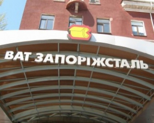 Ахметов почав приєднання "Запоріжсталі" до своєї групи - ЗМІ