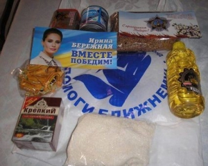 "Регіонали" кажуть, що роздавати продукти перед виборами - це нормально