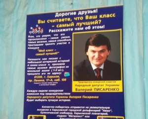 Після  підкупу продпайками &quot;регіонали&quot; пішли по школах