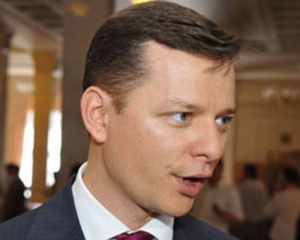 Ляшко порівняв Тимошенко з Леніним, якого хочуть вивезти закордон у запломбованому вагоні